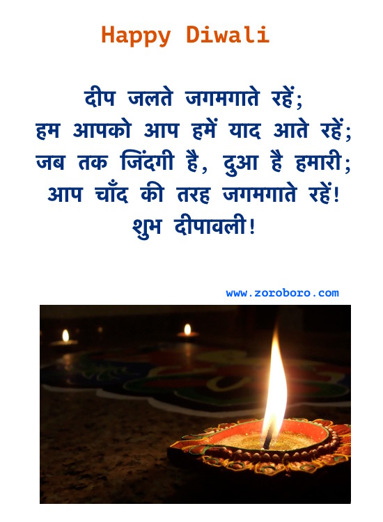 Diwali Wishes 2022, Happy Diwali Hindi 2022 Greetings, Happy Diwali Quotes, Happy Diwali 2022 Images, Diwali wishes in hindi, happy diwali wishes in hindi font , Happy Diwali Wishes Shayari In Hindi Font Download HD Image, Whatsapp Status