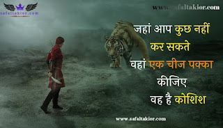 Motivational quotes in hindi for success|| Motivational quotes in hindi ||motivational quotes in hindi for students