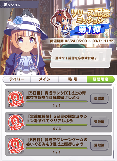 ウマ 娘 ゲーム クレーン