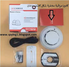 كاميرات مراقبة صغيرة جدا واي فاي كاميرات مراقبة صغيرة جدا واي فاي