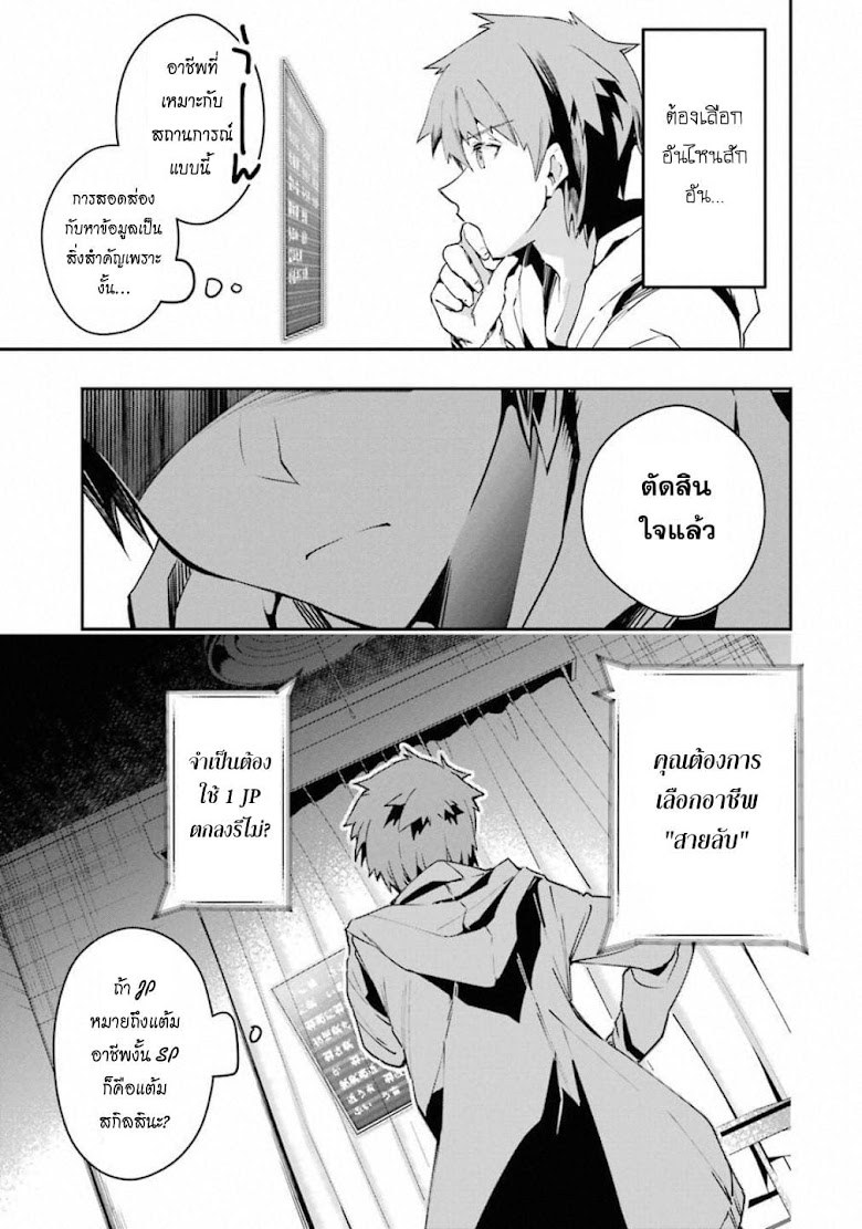 Monster Ga Afureru Sekai Ni Natta Node, Suki Ni Ikitai To Omoimasu - หน้า 30