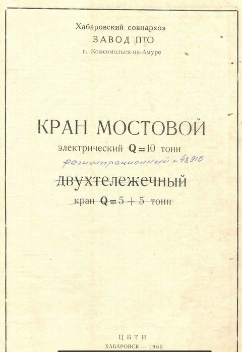 В. Инструкция по эксплуатации крана. Рдк-250-2 (кран рдк 2. Гидравлический кран jet jhc-200x характеристика. Гидравлический кран jet jfhc-200x.