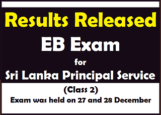 Results Released : EB Exam for Sri Lanka Principal (Service Class 2)