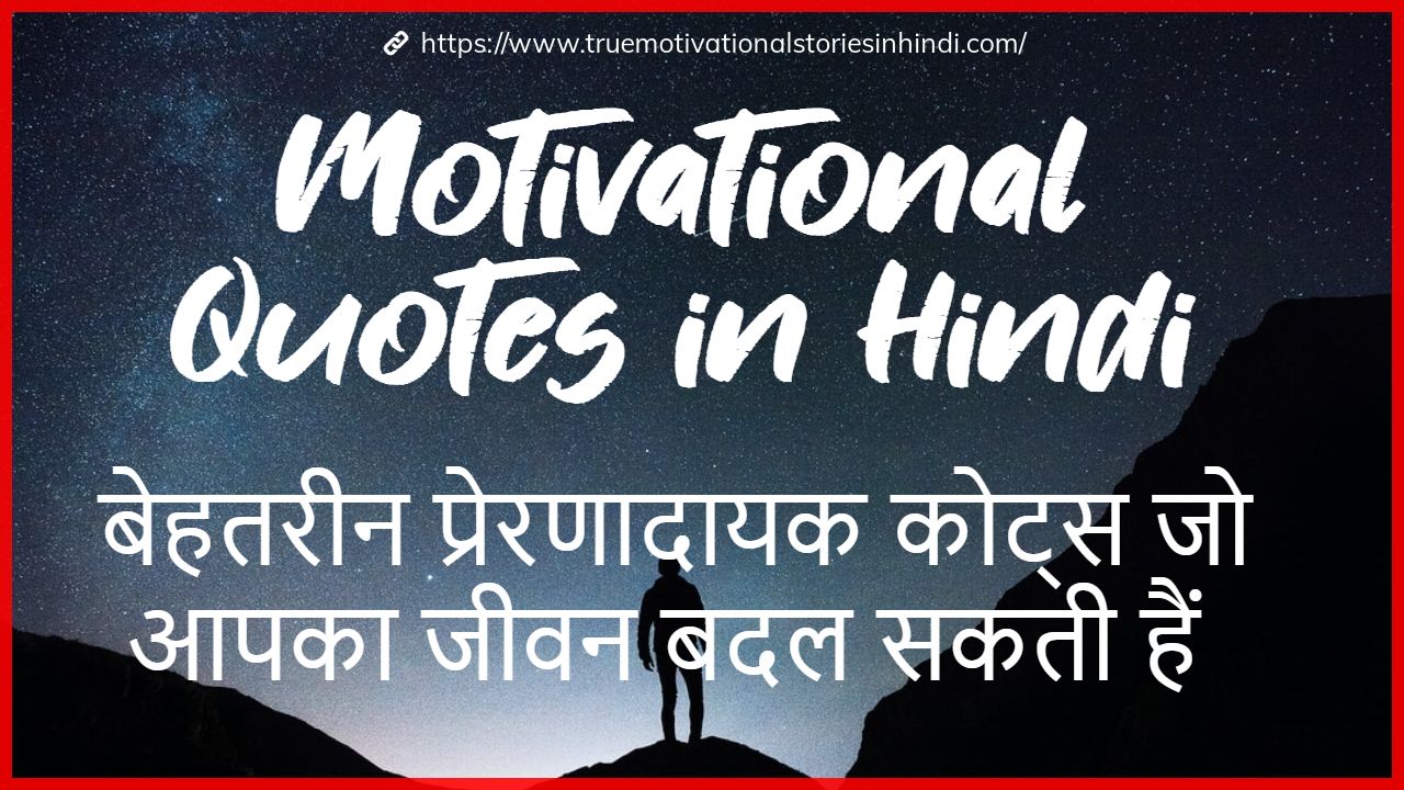 Ultimate Compilation of Over 999 Inspirational Hindi Images for Success – Spectacular Collection of Full 4K Success Motivational Images in Hindi