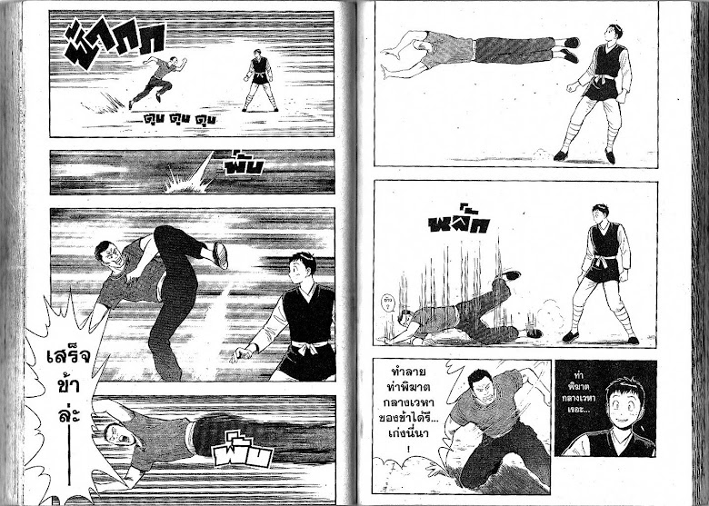 Shin Tekken Chinmi - หน้า 57