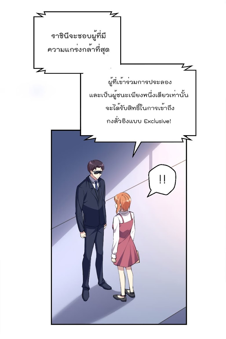 I Will Die If Agree Confession - หน้า 22