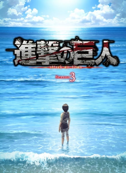 Shingeki No Kyojin Season 3 Part 2 Ost Completed Frostnime