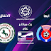 مشاهدة مباراة أبها والإتفاق بث مباشر بتاريخ 26-09-2019 الدوري السعودي