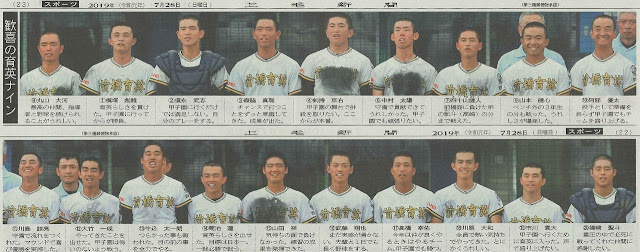 前橋育英ナイン