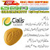 Cialis Tablets Price in Peshawar