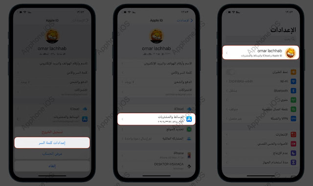 كيفية تنزيل تطبيقات مجانية  من اب ستور App Store بدون كلمة مرور في جهاز iOS