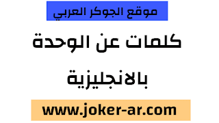 كلمات حزينة جدا بالانجليزية عن الوحدة 2021 -plus-roku.com