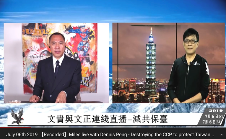 Image result for 彭文政 郭倍宏 毀蔡