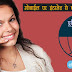 Internet से किसी भी Number पर free call कैसे करें?