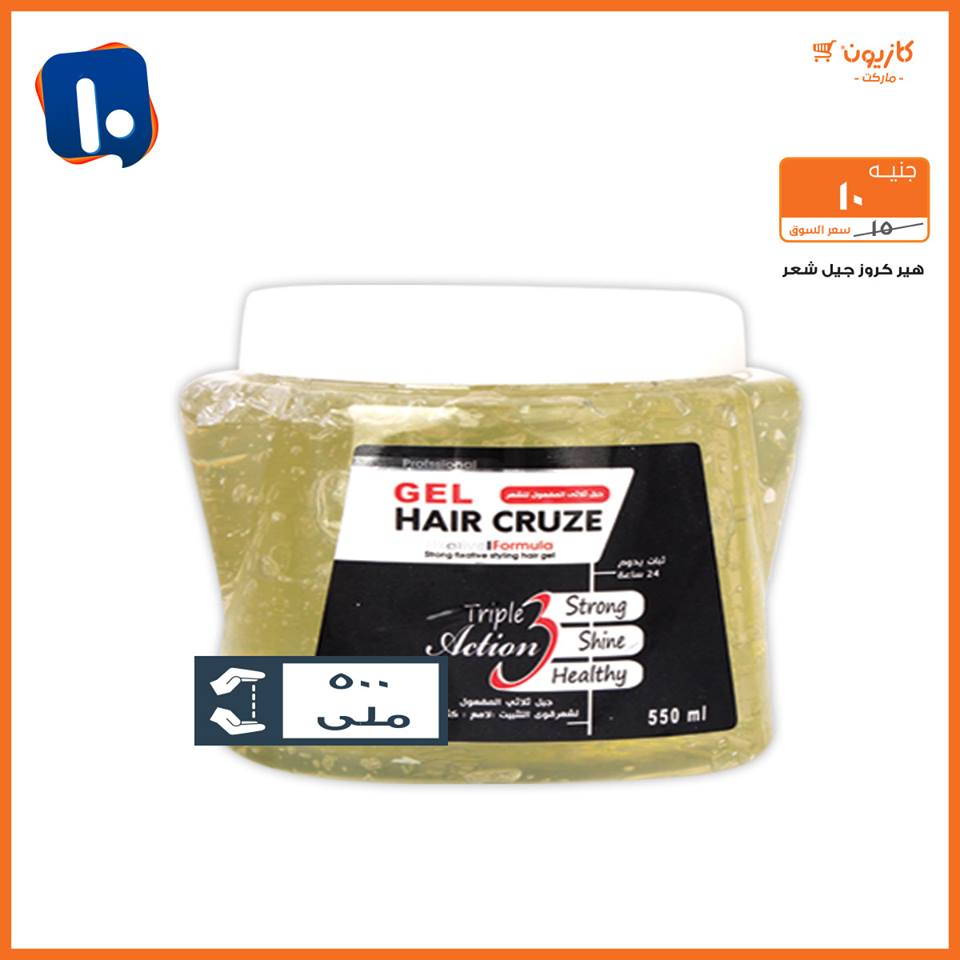 عروض كازيون من 19 فبراير حتى 4 مارس 2019 اقل من 5 و 10 و 15 و 20 جنيه عروض كازيون من 19 فبراير حتى 4 مارس 2019 اقل من 5 و 10 و 15 و 20 جنيه