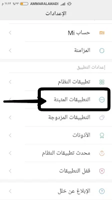 تفعيل حسابين واتس اب على جهاز واحد