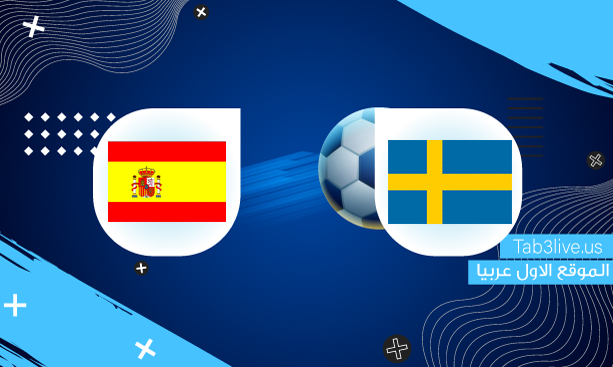 نتيجة مباراة اسبانيا والسويد 2021/09/02 تصفيات كأس العالم 2022