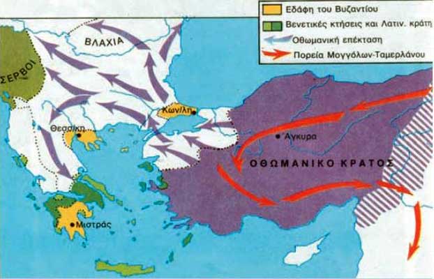 oi_othwmanoi_toyrkoi_kataktoyn_byzantina_edafh.jpg