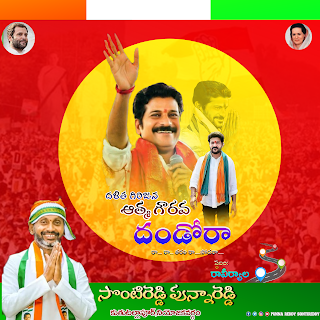 Revanth reddy banner