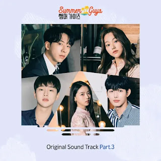 Yoon San Yoon Seo Bin Summer Guys OST Part 3