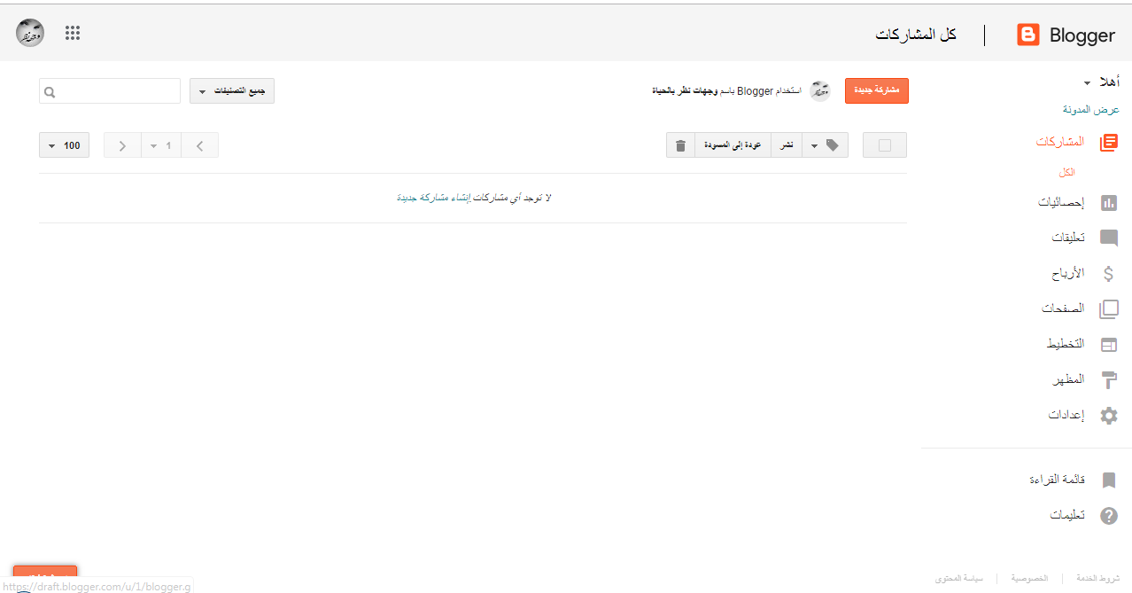 إضافة meta tag لمدونات بلوجر meta tag,meta tags,إضافة meta tag لمدونات بلوجر,بلوجر,إضافة ال meta tag إلى مواضيع بلوجر,meta tag blogger,دورة بلوجر,full seo meta tags,انشاء مدونة بلوجر,اكواد الميتا تاج,ميتا تاج بلوجر,ميتا تاج,meta,افضل اكواد meta tag,meta tags seo,كيفية اضافة اكواد الميتا تاج