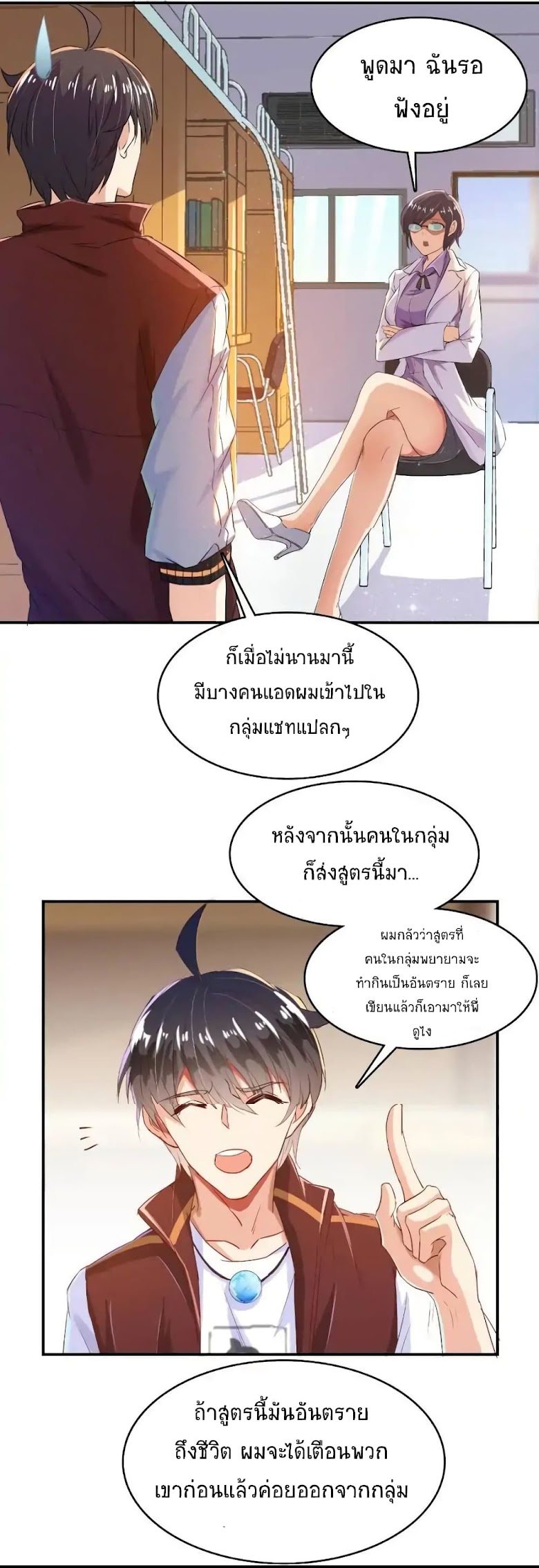 Cultivation Chat Group - หน้า 9
