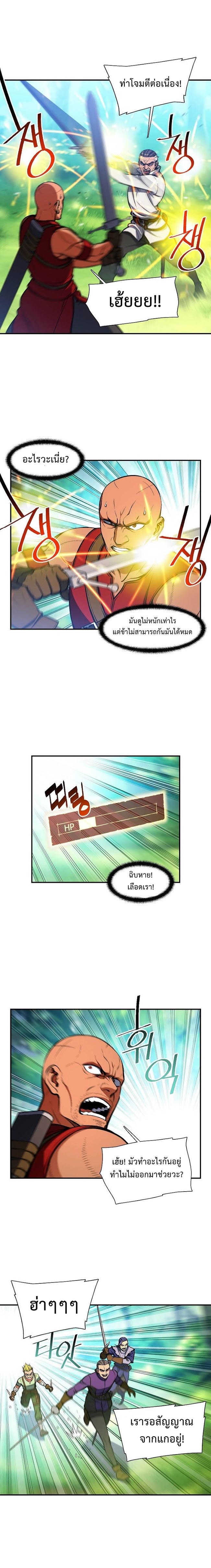 อ่านการ์ตูน Legendary Moonlight Sculptor 103 ภาพที่ 3