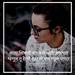 Sad Love Images In Marathi : Sad Status In Marathi