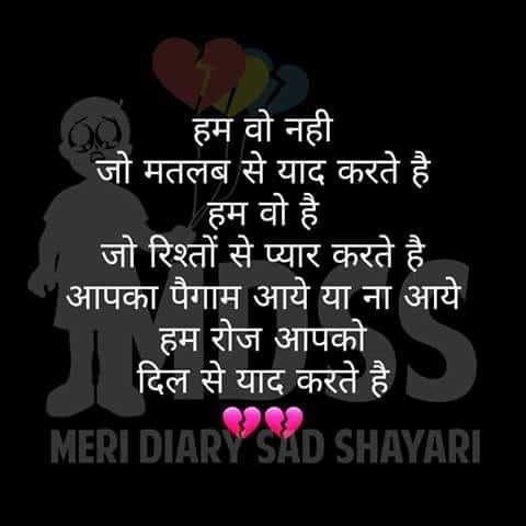 sad images in hindi shayari