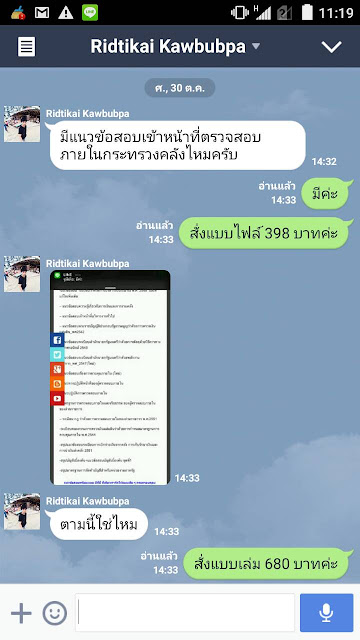 หวยออก1/9/60