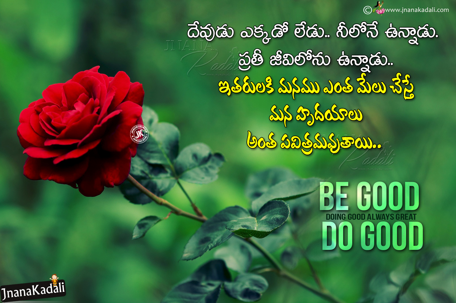 Trending Telugu Best Motivational Life Changing Words with Nature hd