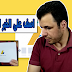 ايقاف تفعيل جوجل ادسنس بالبطاقة الشخصية فى مصر ومعظم الدول العربية | وبعض الحلول للمشكلة ايقاف تفعيل جوجل ادسنس بالبطاقة الشخصية فى مصر ومعظم الدول العربية | وبعض الحلول للمشكلة