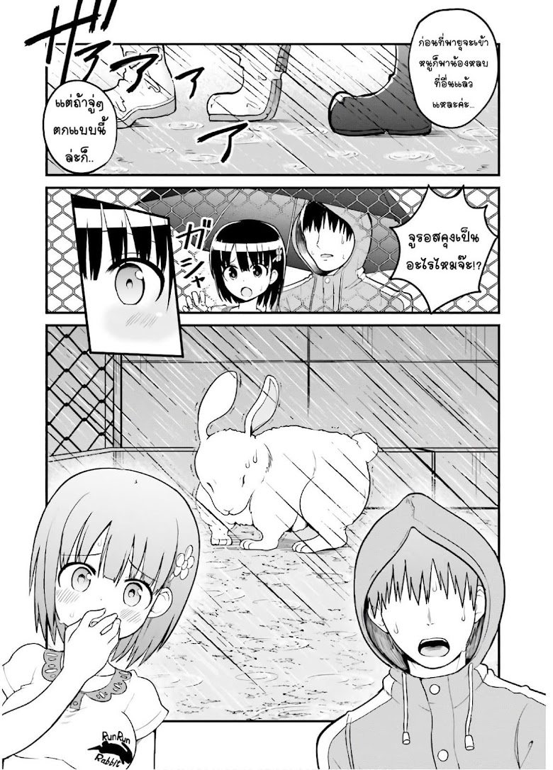 Tottemo Yasashii Amae-chan - หน้า 5