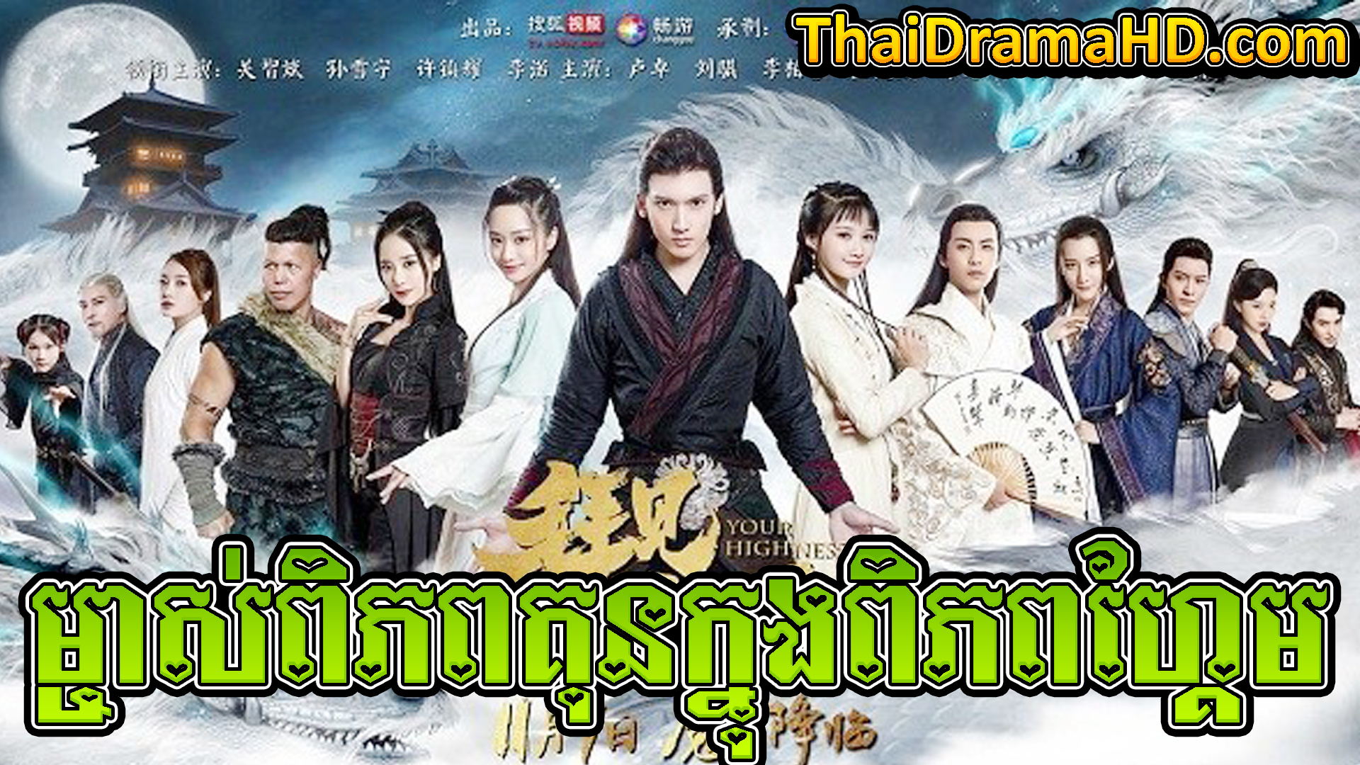Mchas Piphop Kun Khnong Piphop Game | Thai Drama | Khmer Movie | Phumikhmer | movie-khmer | video4khmer | khmotions | kolabkhmer | khmer drama | ksdrama | cookingtips | roscheat | khmertimeskh | khmerkomsan | phumi7 | merlkon | film2us | movie2kh | sweetdrama | khmercitylove | khreplay | tvb cambodia drama | ckh7 | srokthai | phumimedia | phumi8 | khmer avenue | khmer search | Soyo | khmerfans