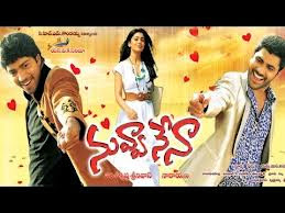 nuvva nena full movie with english subtitles