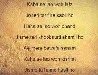 new bewafa shayari in hindi for love