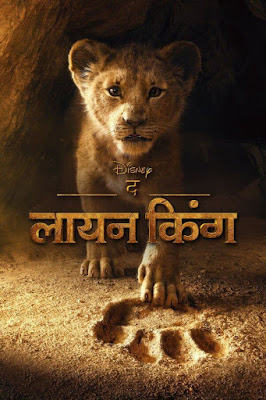 The Lion King Hindi Movie Poster