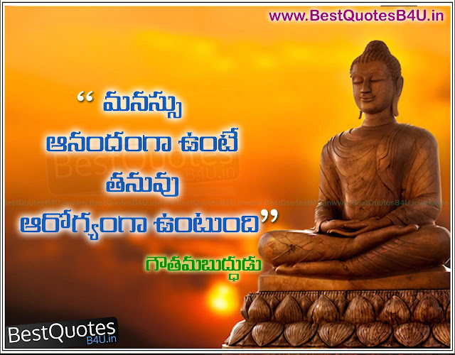 Telugu Gautama Buddha Quotations Best messages | BestQuotesb4U