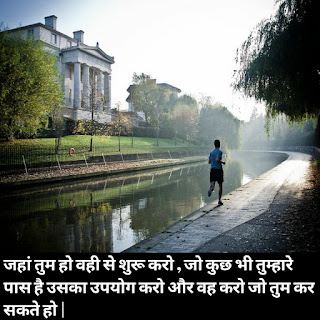 motivational quotes in Hindi for students motivational quotes in Hindi for students