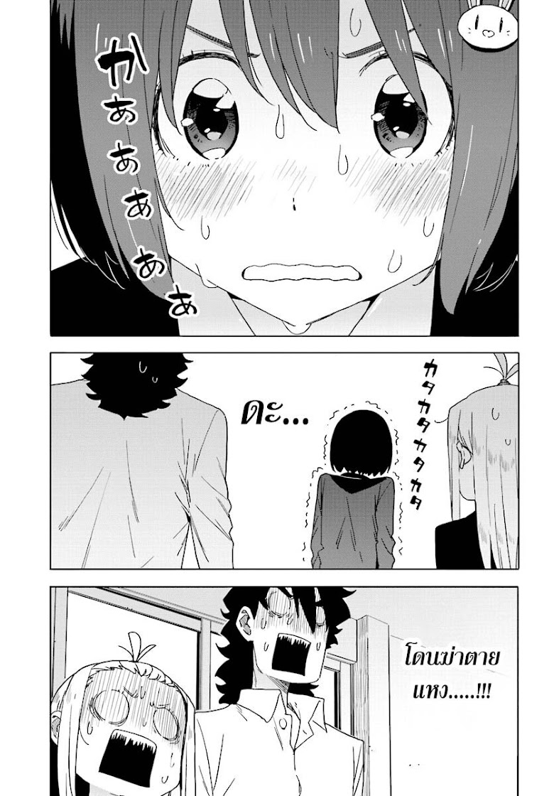 Kono Bijutsubu ni wa Mondai ga Aru - หน้า 24