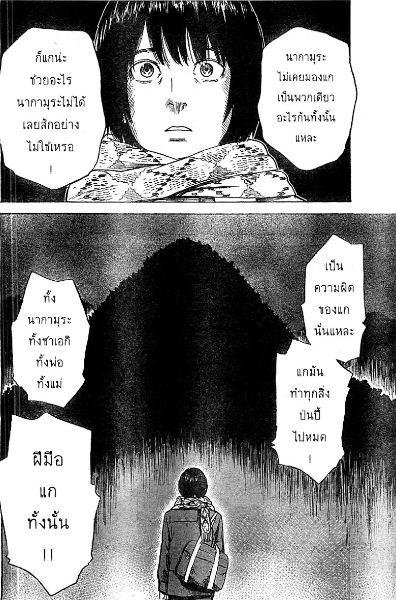 Aku no Hana  - หน้า 15