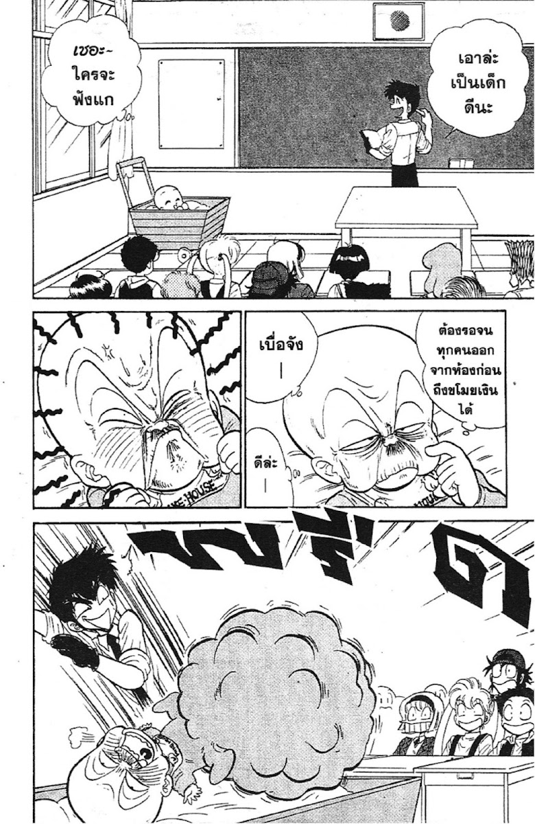 Jigoku Sensei Nube - หน้า 33