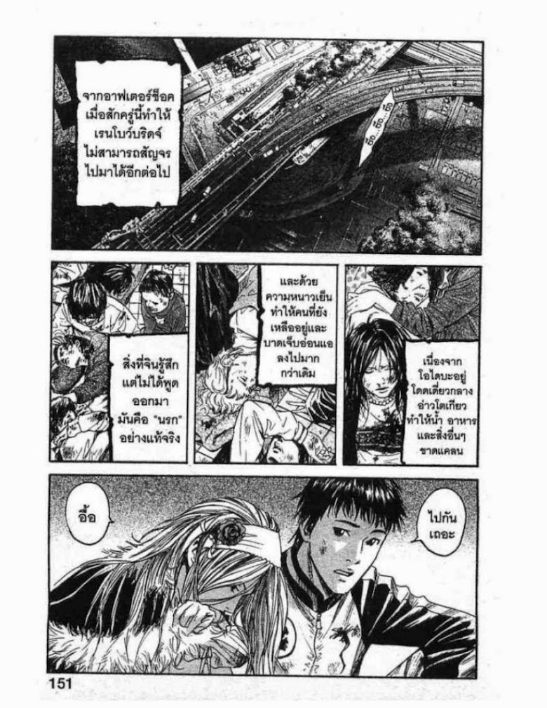 Kanojo wo Mamoru 51 no Houhou - หน้า 129