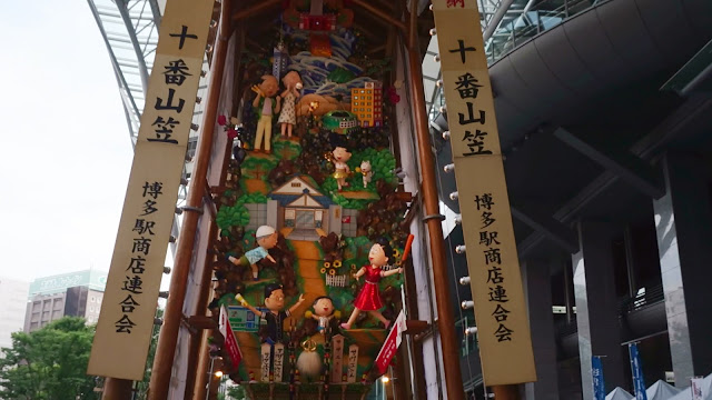 博多駅