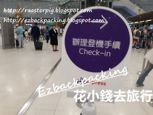 曼谷去香港:香港快運UO703評價(2020年2月更新)