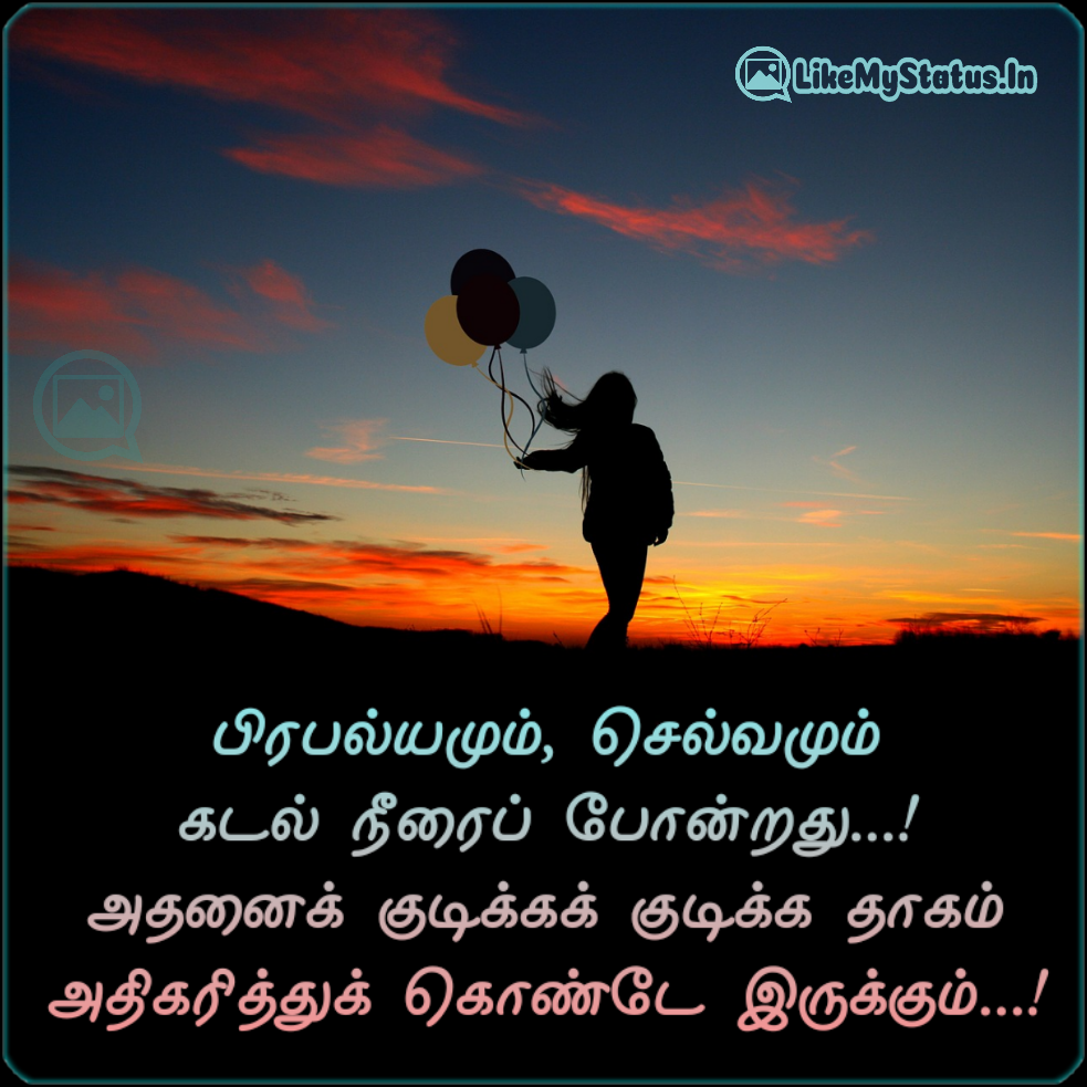 life travel quotes in tamil