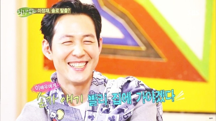 웃을 때 소년같이 웃는 이정재 .jpg | 인스티즈