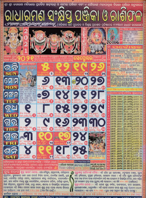 Odia Radharaman Panjika Calendar 2021 January Odia Radharaman Panjika Calendar 2021 January