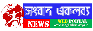 sangbad ekalavya logo