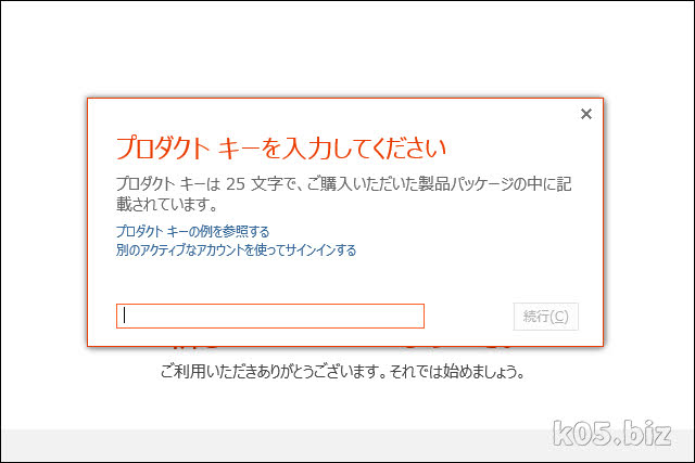 office2013-install03.png